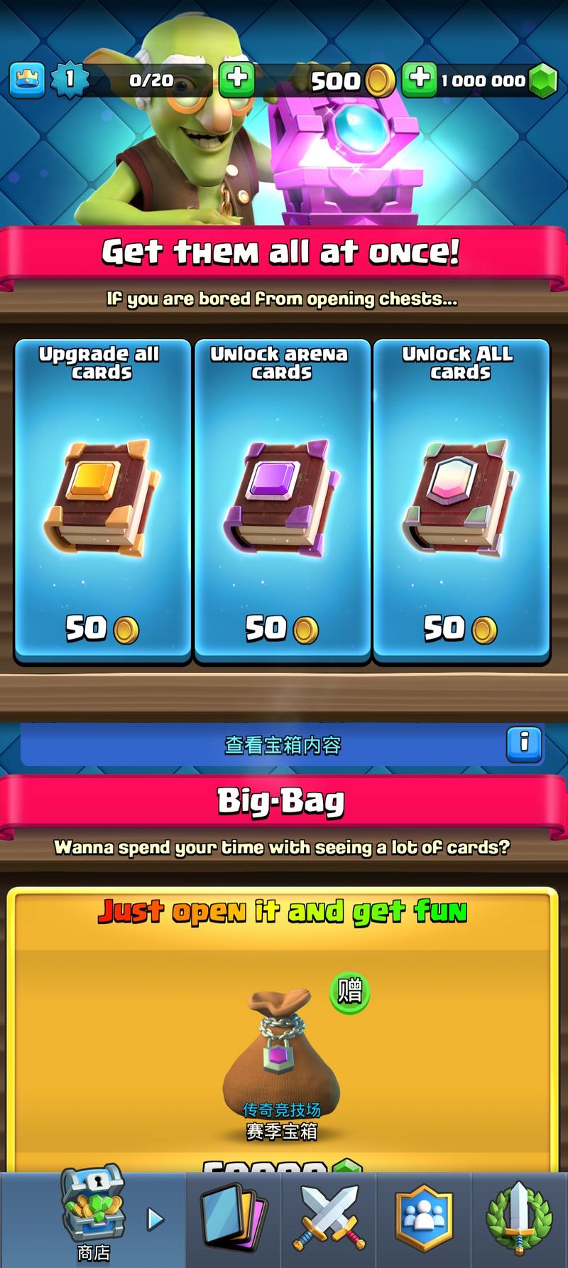 皇室战争修改版无限钻石无限金币