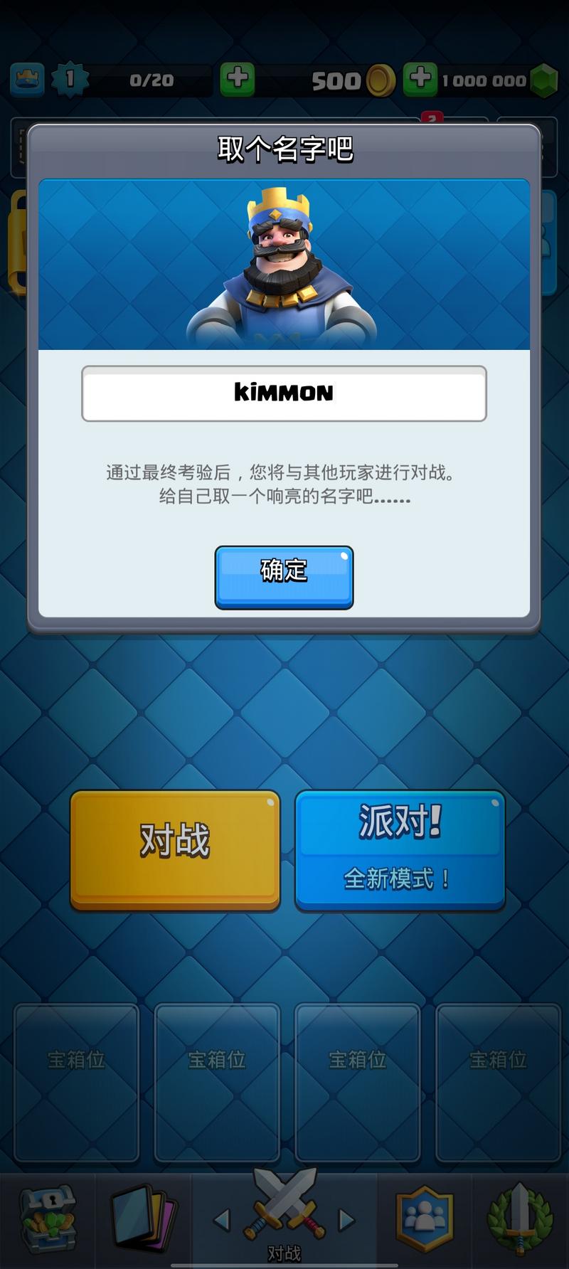 皇室战争修改版无限钻石无限金币