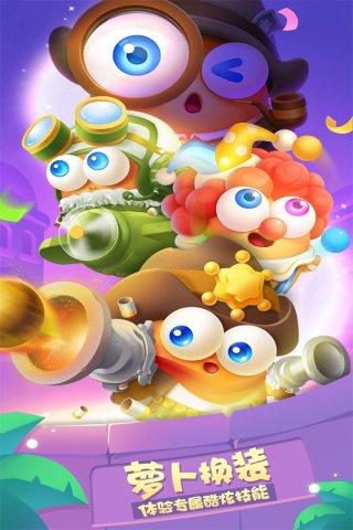 保卫萝卜3qq登录版本