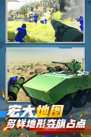 蓝方战地争夺战游戏手机版