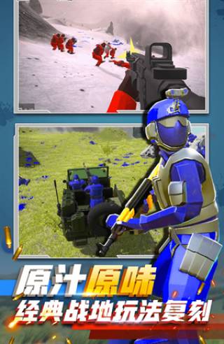 蓝方战地争夺战游戏手机版