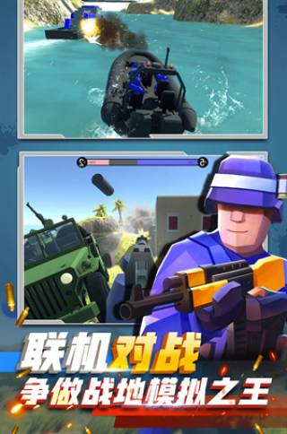 蓝方战地争夺战游戏手机版