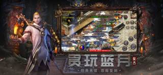 洪兴传奇手游高攻速版