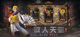 洪兴传奇手游高攻速版