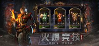 洪兴传奇手游高攻速版