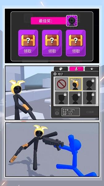 火柴人王者之战游戏安卓版