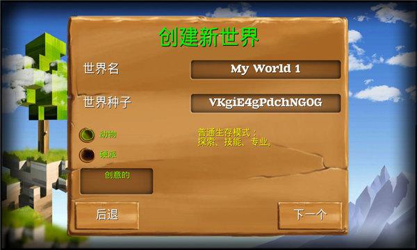 我的世界之侏罗纪冒险