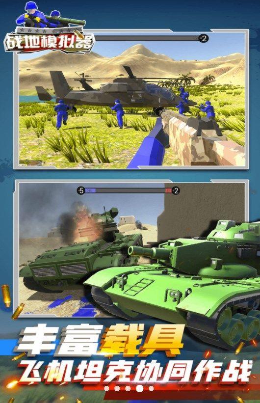 蓝方战地争夺战游戏