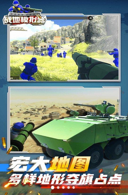 蓝方战地争夺战游戏