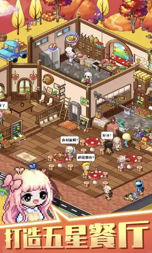 欢乐世界模拟器 