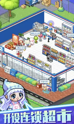 欢乐世界模拟器 