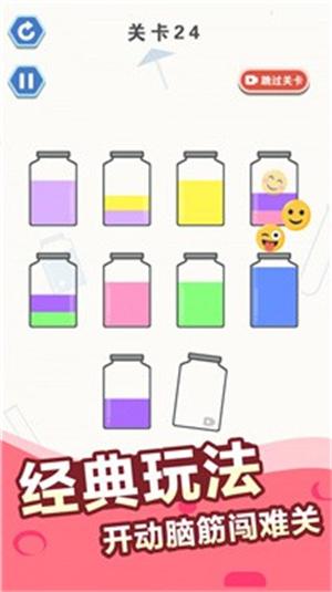 快乐排序修改版手游