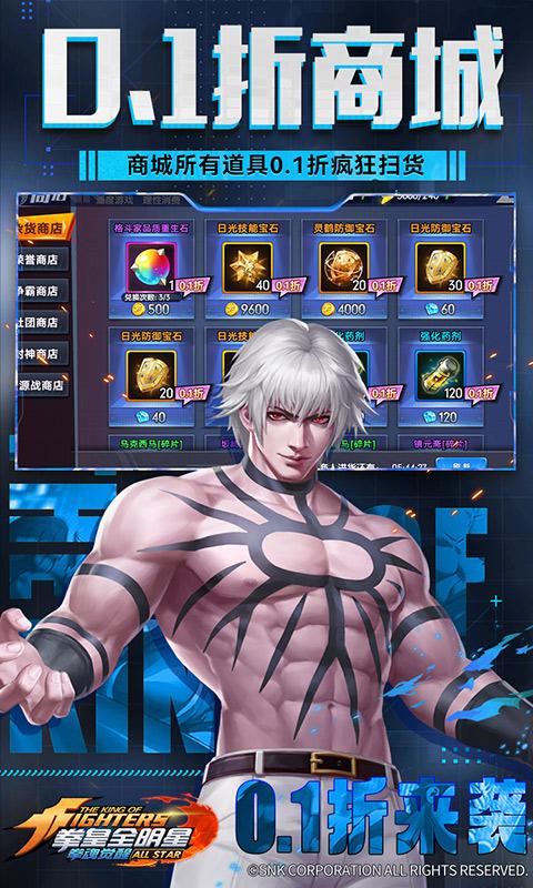 拳魂觉醒拳皇飞升0.1折