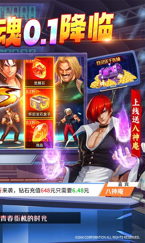 拳魂觉醒拳皇飞升0.1折