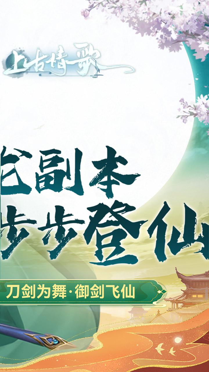 上古情歌地藏养龙寺