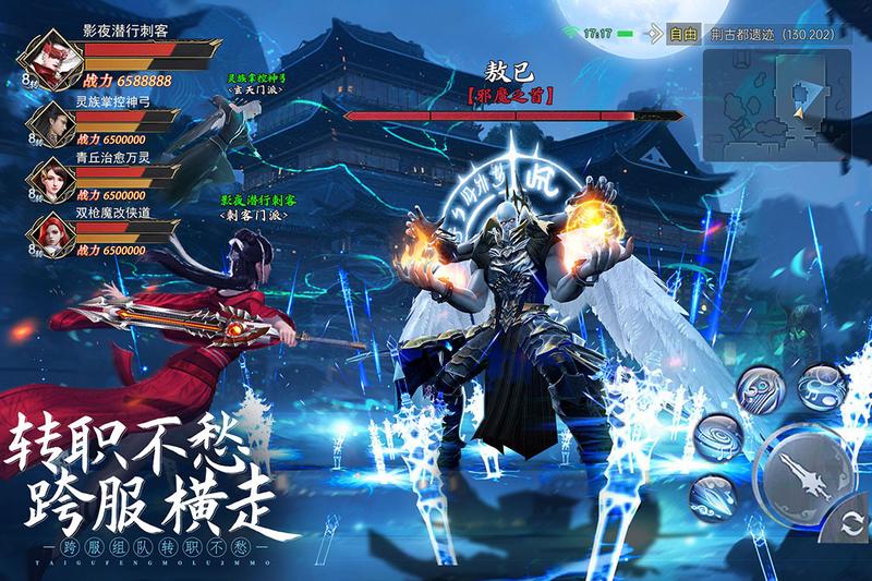 太古封魔录2正版安装