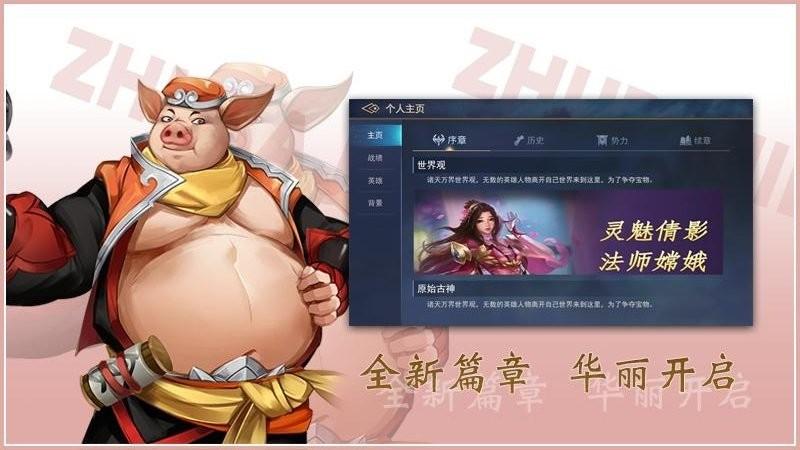 飞卢英雄之巅峰王者