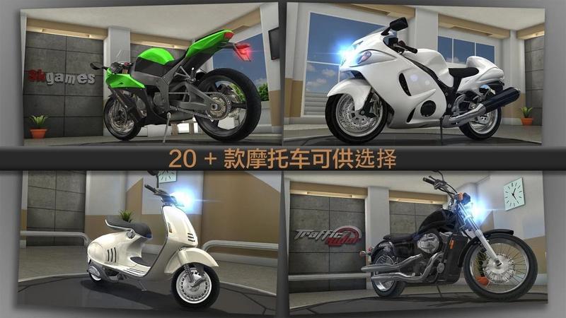 公路骑手(traffic rider)最新