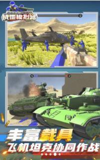 蓝方战地争夺战手机版