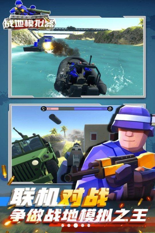 蓝方战地争夺战手机版