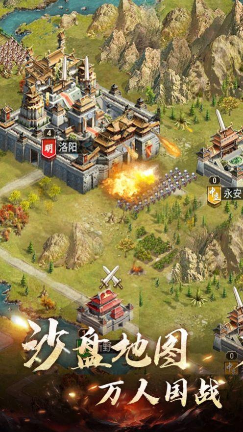 逍遥三国江山美人传正版