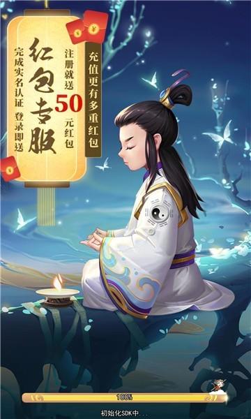 仙府幽魂游戏安卓版