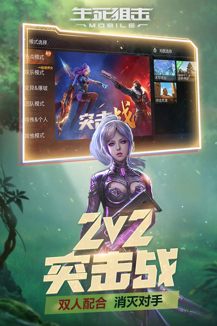 生死狙击行动游戏安卓版