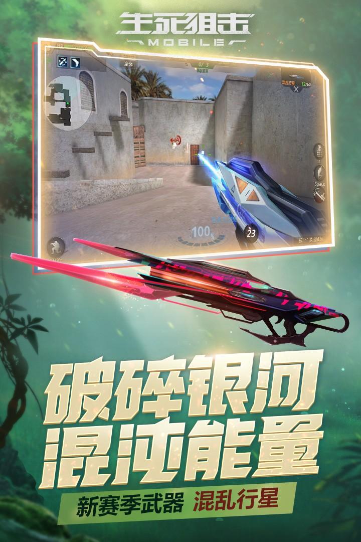 生死狙击行动游戏安卓版