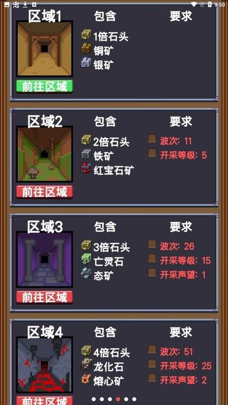 闲置采矿RPG游戏安卓版