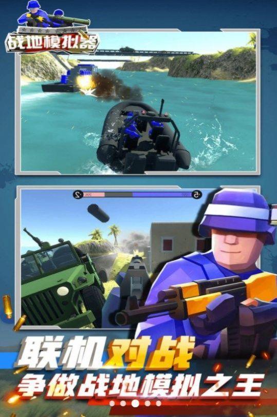 蓝方战地争夺战游戏安卓版