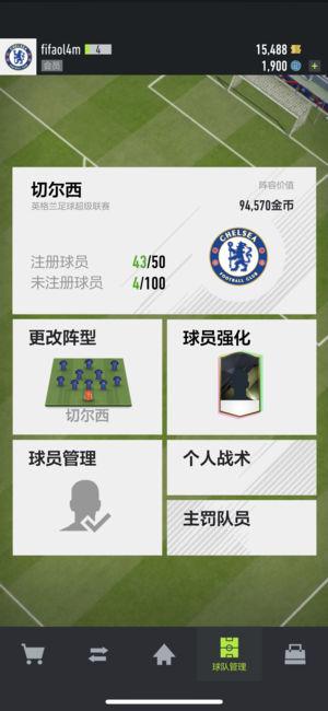 足球在线4移动版