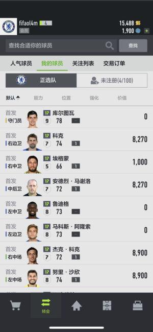 足球在线4移动版