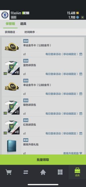 足球在线4移动版