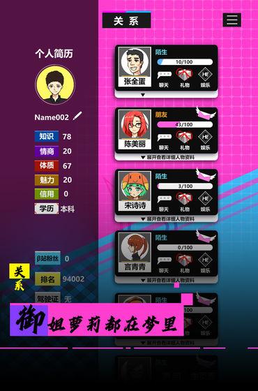 模拟我的职业生涯 