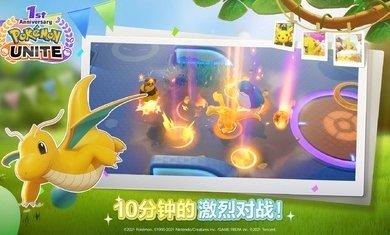 宝可梦大集结手游