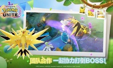 宝可梦大集结手游