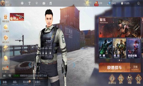 生死狙击手游正版