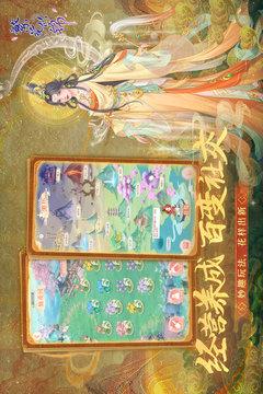 繁花似锦手游正版