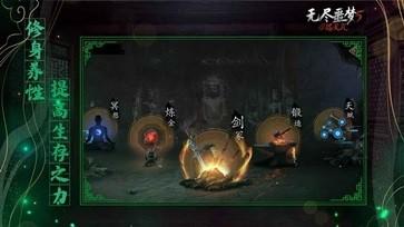 无尽噩梦5破解版无限灵魂