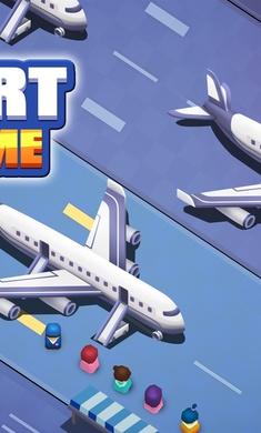 机场模拟器游戏