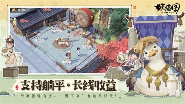 山海异闻录之妖错图手游