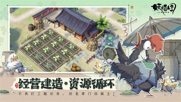 山海异闻录之妖错图手游