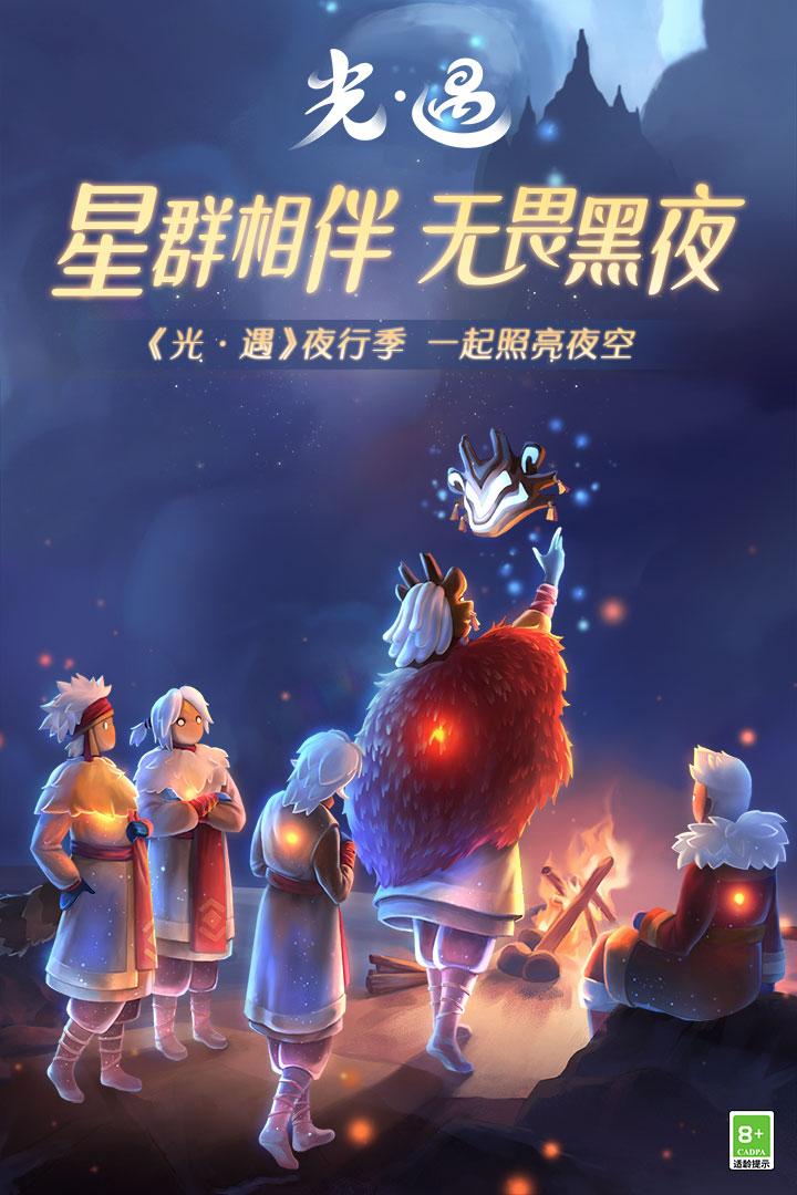 光遇sky全物品北觅