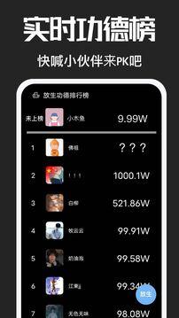 电子木鱼app正版