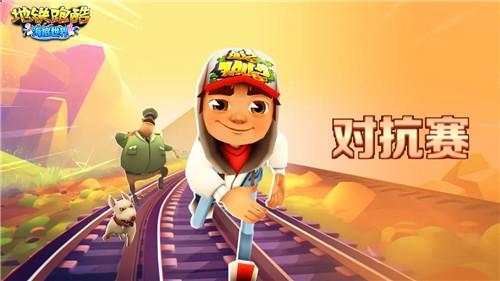 地铁跑酷水下城