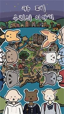 海滩小镇咖啡馆手游