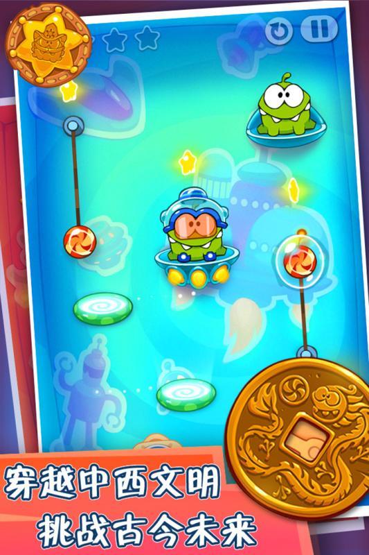 割绳子时光旅行安装