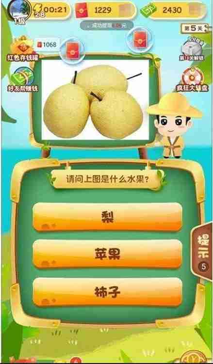 猜水果乐园游戏