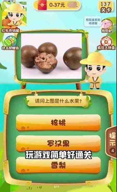 猜水果乐园游戏
