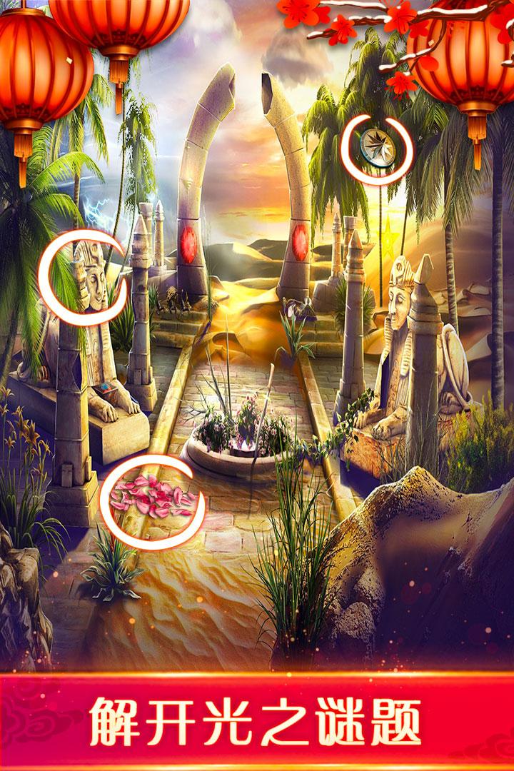 密室逃脱11逃出神秘金字塔